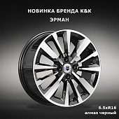 Эрман