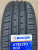 Автомобильные шины
 
Sailun
 
Atrezzo Eco
 
185/65 R14 86T