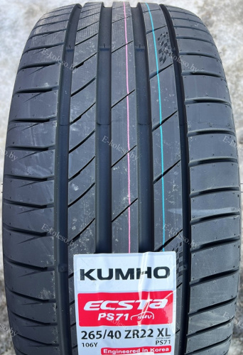 Автомобильные шины Kumho Ecsta PS71 SUV 265/40 R22 106Y