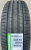 Автомобильные шины GRENLANDER Estrella 88 205/55R19 97W XL