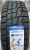 Автомобильные шины Cordiant Winter Drive 205/55 R16 94T Автомобильные шины Cordiant Winter Drive 205/55 R16 94T