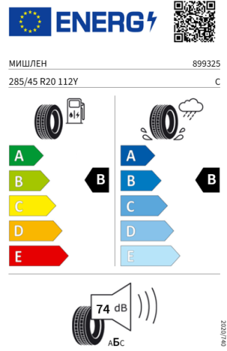 Автомобильные шины
 
Michelin
 
Pilot Sport EV Acoustic
 
285/45 R20 112Y