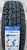 Автомобильные шины Cordiant Winter Drive 175/70 R14 84T