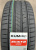 Автомобильные шины
Kumho
Ecsta Sport PS72
225/45 R18 95Y Автомобильные шины
Kumho
Ecsta Sport PS72
225/45 R18 95Y