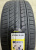 Автомобильные шины Austone SP-303 255/50 R19 107V Автомобильные шины Austone SP-303 255/50 R19 107V