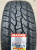 Автомобильные шины
 
Maxxis
 
Bravo Series At-771
 
225/60 R17 103T