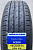 Автомобильные шины Habilead H206 185/65 R15 92H