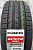 Автомобильные шины Kumho Ecsta HS52 205/55 R16 91W