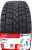 Автомобильные шины
 
Firemax
 
Fm806
 
255/45 R20 105T